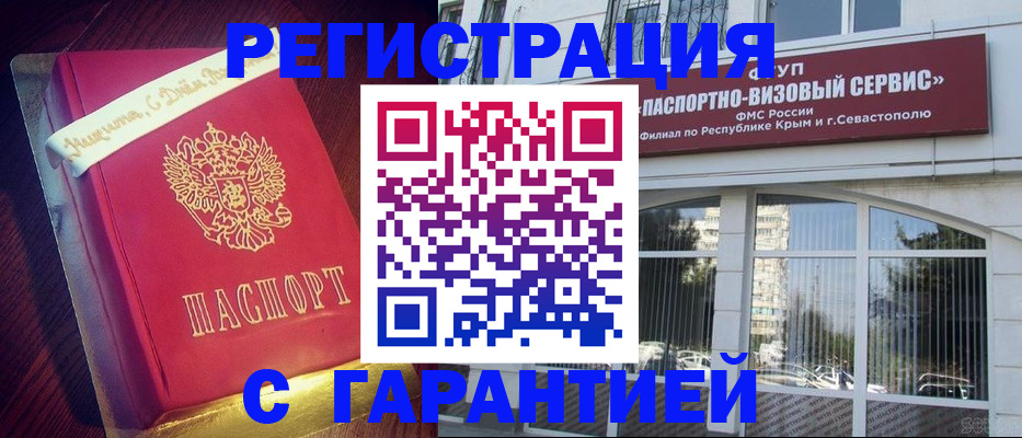 прописка ребенка в Тихорецке